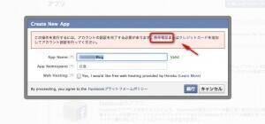 みらいほのかブログ | FaceBookの適切な「いいね！」ボタンの取り付け方法