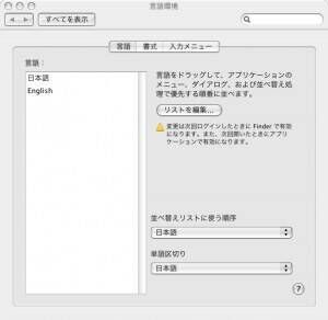 みらいほのかブログ | OSX10.4の計算機バグ