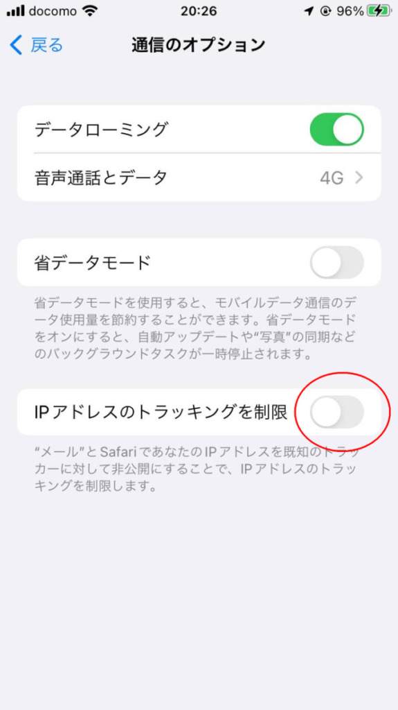 みらいほのかブログ | iPhone7でPayPayが起動しない改善策（指紋認証ON）